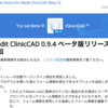 Medit ClinicCAD v0.9.4 Betaアップデートを試す①インレー自動マージンを試す