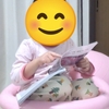 子供用バランスボールを買った話