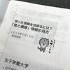 「食と健康報道」は、まず疑ってかかれ、と健康保険組合連合会も推奨しています