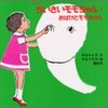 1/29月【読み聞かせ】図書館から借りた本をいくつか読みました。