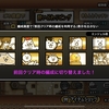 【にゃんこ大戦争】天界バル横丁⭐︎１ 酔いどれリビング　クリア編成【限定キャラ有】