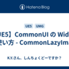 【UE5】CommonUI の Widget の使い方 - CommonLazyImage