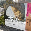 中ノ島美術館へモネ展を見に行った