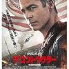 【アマゾンプライム】1人で観る映画・・・ザ・コントラクター　評価：★★★☆☆　2.8　良作ー