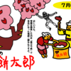 ７月６日はゼロ戦の日