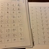 ペン習字上達の秘訣が分かった気がしています。