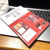 いろいろ試して最適を自分のものにしよう！『惚れぼれ文具』使ってハマったペンとノート