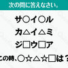 暗号を解き明かせ！5文字謎解き！　坂本勝直