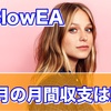 #37【BlowEA】3月の月間収支報告をするよ！3月は超荒れたユロドルはどうなったのか？