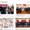 トランプ第２次政権【中国共産党独裁体制壊滅作戦】マドゥロ拘束＋イラン電撃ミサイル攻撃、猛烈な激怒作戦、キューバ・テヘラン同時震え【高市首相、歴史的逆転提言】「日韓同時多発宗教迫害テロ」完全粉砕へ！【ホワイトハウスに拉致監禁生還者、台湾統一教会代表、拉致監禁撲滅ジャーナリスト緊急招致を】