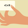 【金】あたしの名前が書いてあるわ 名前を見てちょうだい