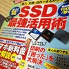 日経　PC21　2020　6月号