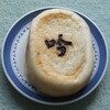 吟十勝あんぱん、サフジュ(麻布十番モンタボー)