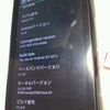 Xperia SO-01BにCyanogenMod9 Alphaをインストールしてみました。