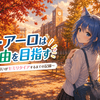 弱さをカバーして幸福になるためのプラン