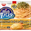 たらことウニのソース🍝リピ決定(*ˊᵕˋ*  )パッケージ違いのシマエナガさんの小枝😆︎︎👍