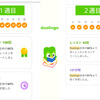 英語あそび２週目（duolingo、洋楽、英語日記）