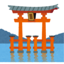 ひろしまくらしむき