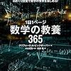 一日勉強して教養得るなんてな