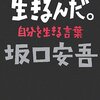 力ある活字