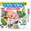 写真を撮るのが面白い　３DS版のUFO  　こびとづかん・こびと観察セットの感想