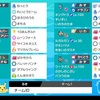 【ポケモン剣盾】ヨロイビギニングPart1.対戦したポケモンメモってみる。