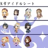 【2021年】デレステのガシャで破滅した話2(ツー)【限定・フェス限】