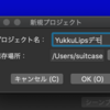 YukkuLips の使い方 - クイックスタート