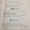 2006年夏入院 電気のイメージも悪くなってしまう....院内も見える化が必要になるのではないか