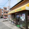 「お好み焼 かわさき 」粉もん店の絶品チャーシュー麺！