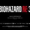 【最恐】バイオハザード RE:3、プロモーション動画第2弾が公開！2020年4月3日発売予定