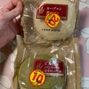 伊藤製パン:ヨーグルト蒸しパン/ピスタチオパンケーキ玄米ホイップ
