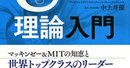 関係の4毒素を考える