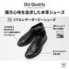 1187  新・GUリアルレザーシューズ4990円は良い