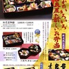 使い方いろいろ「吉良屋」の新しいお弁当