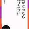 「腹が立ったら、怒りなさい」相手に直接、ストレートに伝える。