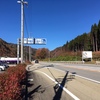 道の駅　飛騨街道 なぎさ