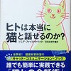 天国にいるうちのニャンコと話がしたい