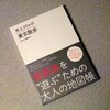 ーＯＯＯ-「地上30mの空中散歩」