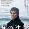 03月18日、村田雄浩(2025)