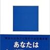  時間の分子生物学