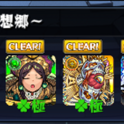ガチャ限なしモンスト ガチャ限なしモンスト