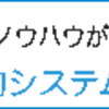 人口減少　恐れるに足らず