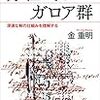 奇数の完全数はあるか（メモ⑨）