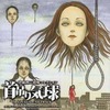 今伊藤潤二恐怖コレクション「首吊り気球」オリジナル・サウンドトラック/ZUNTATAというCDにとんでもないことが起こっている？