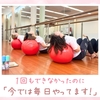 1日もできなかったセルフケア「今では毎日やってます！」21日かけて育てるセルフケア習慣～産後ケア大泉学園教室～