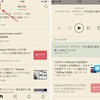  「あとで読む」の読み上げはPocketの声がいい