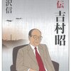 事実こそ小説