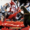【映画】メカゴジラの逆襲（1975年）感想…メカゴジラは動きにくいからチタノに頑張ってもらう打ち切りゴジラ映画