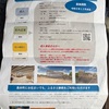 島本町にありがとう
